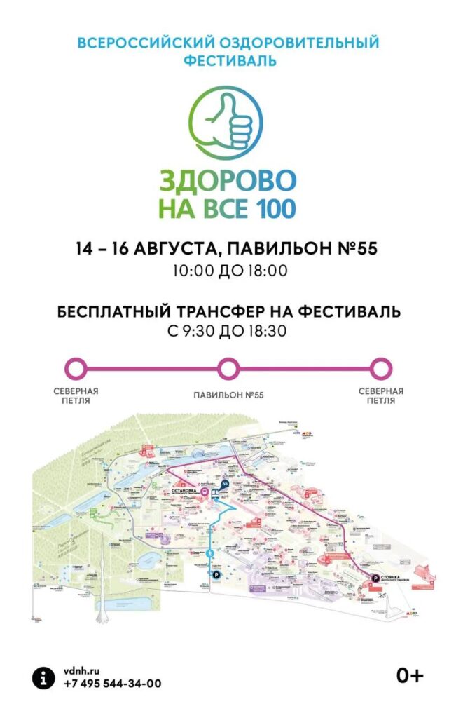 Открытый Международный Бьюти-Форум, Нижний Новгород, Технопарк «Анкудиновка»